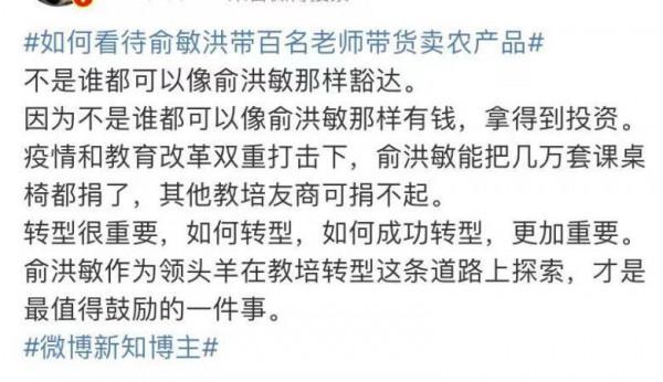 “體面人”俞敏洪離開：來不及再轟轟烈烈，就保留告別的尊嚴