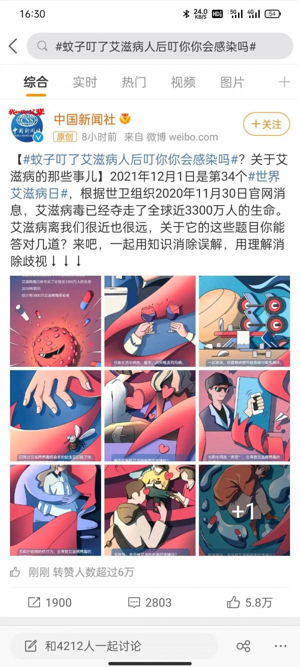 蚊子叮了艾滋病人後叮你你會感染嗎？