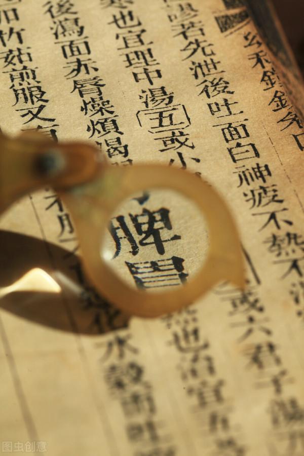 一位中藥師的課堂筆記:調理脾胃很簡單,健脾方子大全|補充篇 一位中藥師的課堂筆記:調理脾胃很簡單,健脾方子大全|補充篇