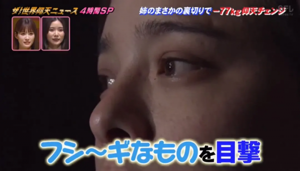 親姐妹互相背叛,日本混血胖妹怒減77kg,這種減肥方式可以學起來 親姐妹互相背叛,日本混血胖妹怒減77kg,這種減肥方式可以學起來