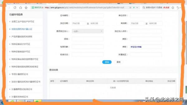 新冠病毒的核酸檢測應取得什麼資質？僅54家取得CNAS資質？