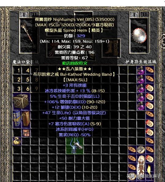 暗黑2起源戰網開荒玩法（新手攻略篇）