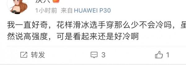 衣著單薄，花樣滑冰運動員在賽場上冷不冷？