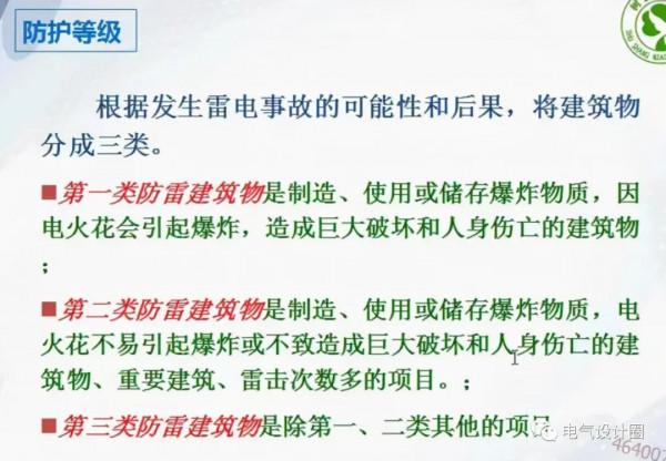 防雷與接地基礎知識詳解，不收藏，實在是太可惜了