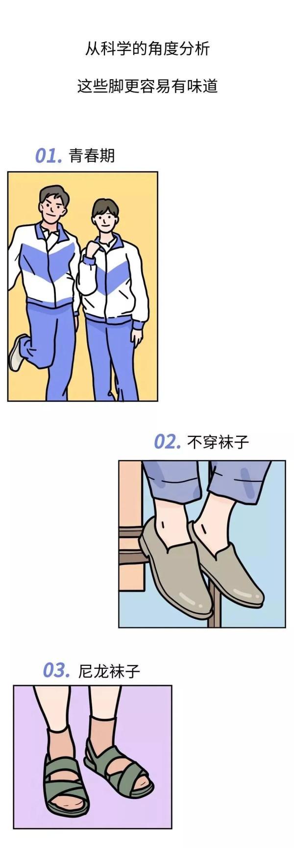 漫畫科普：何為“毒腳獸”？臭味熏天，氣衝霄漢是也！