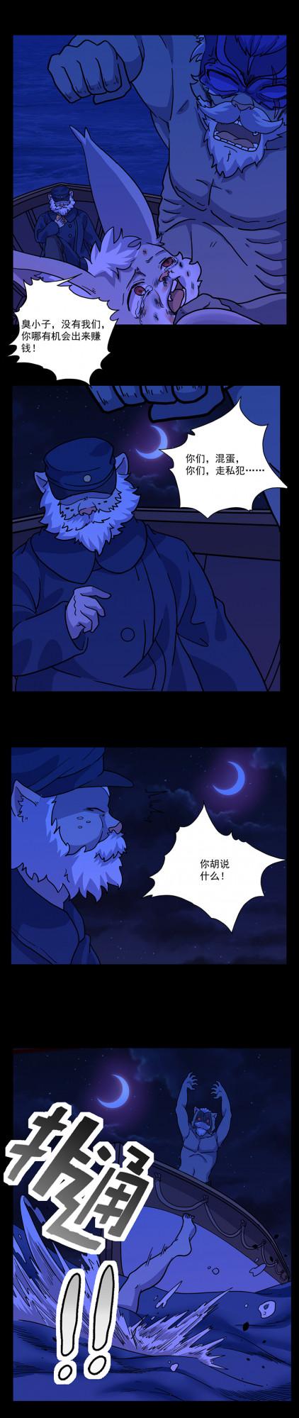 （漫畫）遠洋漁船上的人性搏殺，不是一塊漢堡能解決的