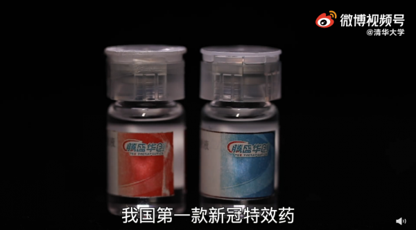 我國首個自主智慧財產權抗新冠病毒特效藥獲批上市,適用重症患者 我國首個自主智慧財產權抗新冠病毒特效藥獲批上市,適用重症患者
