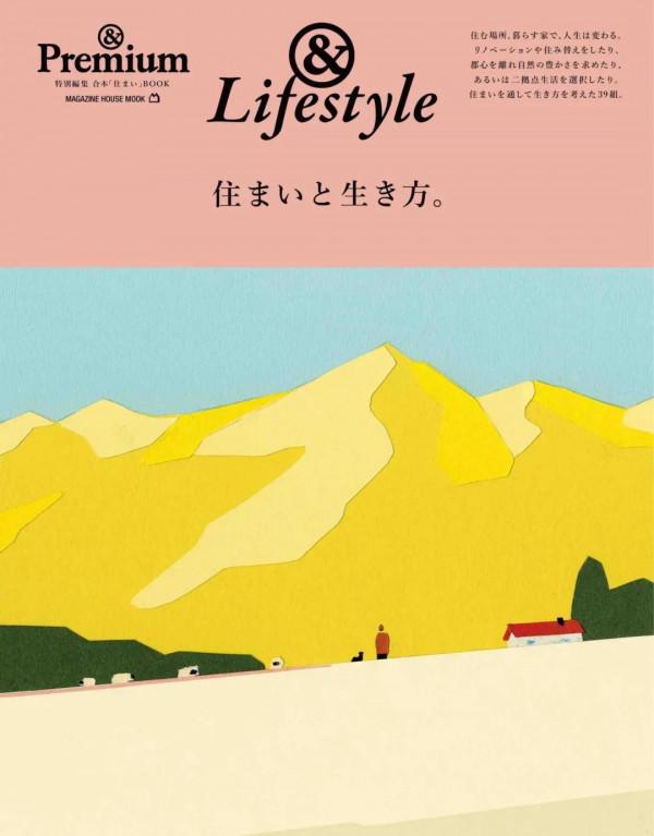 跟著日雜好好生活,除了學穿搭還能提升美學氣息 跟著日雜好好生活,除了學穿搭還能提升美學氣息