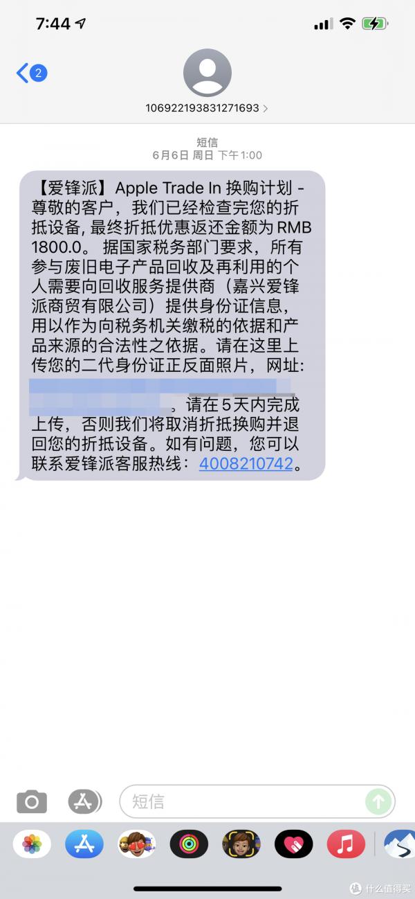 蘋果回收之後，省了1800塊：遲來的iphone 12 pro max入手曬單