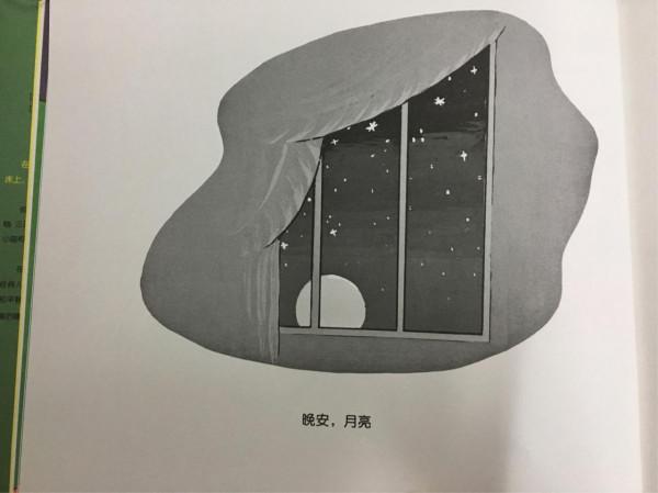 繪本導讀系列67《晚安，月亮》