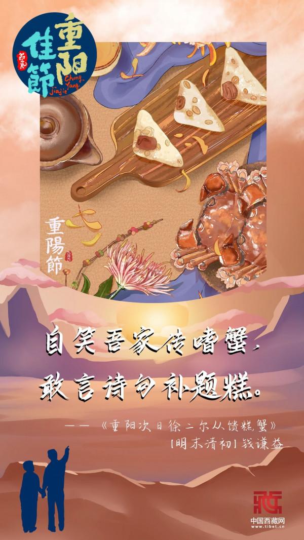 民俗海報︱詩畫暖重陽