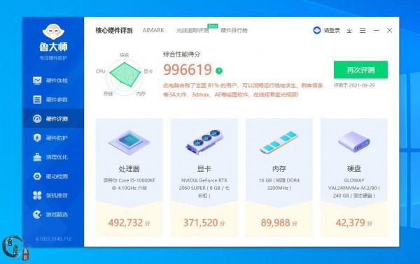 又一屠龍勇士!3200記憶體帶鎧甲,銘瑄直接賣成普條價,它好用嗎? 又一屠龍勇士!3200記憶體帶鎧甲,銘瑄直接賣成普條價,它好用嗎?