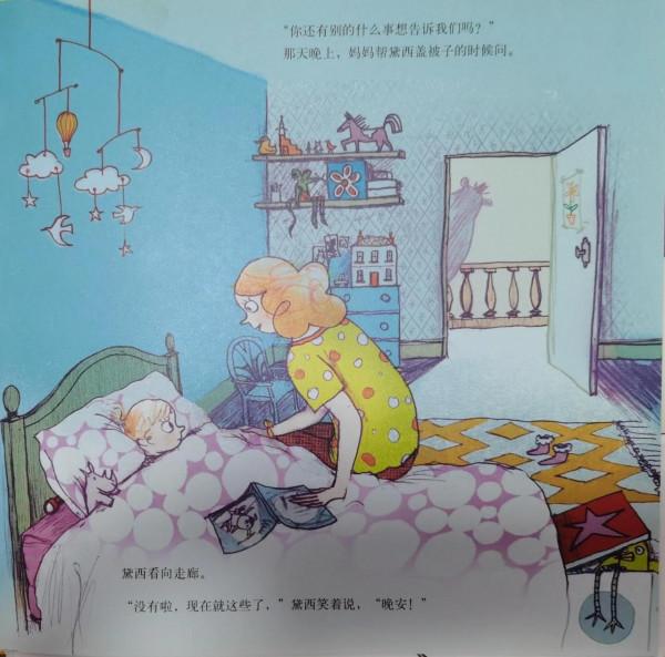 一個關於陪伴與傾聽的故事