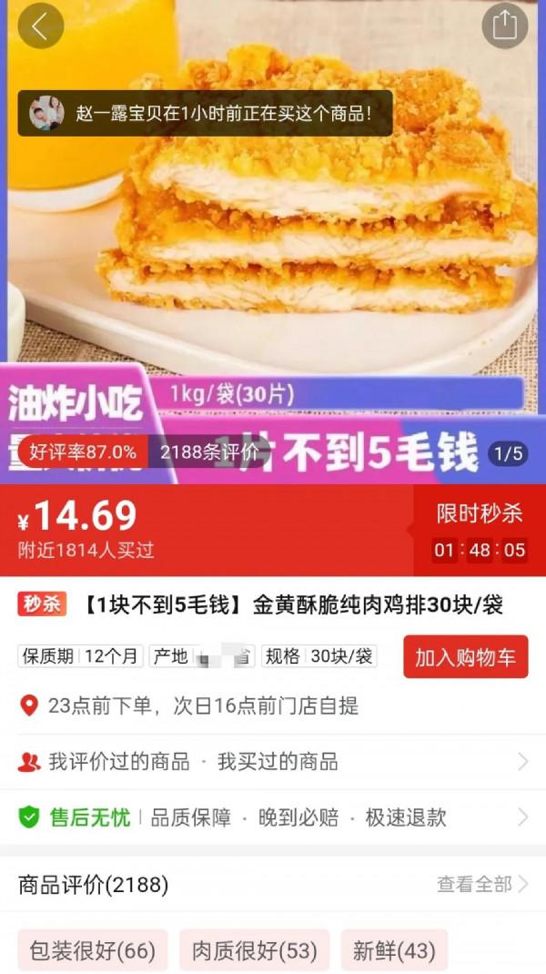 這樣的食品不要買了，外面糊糊，裡面是肉餡，口感差，還不成形