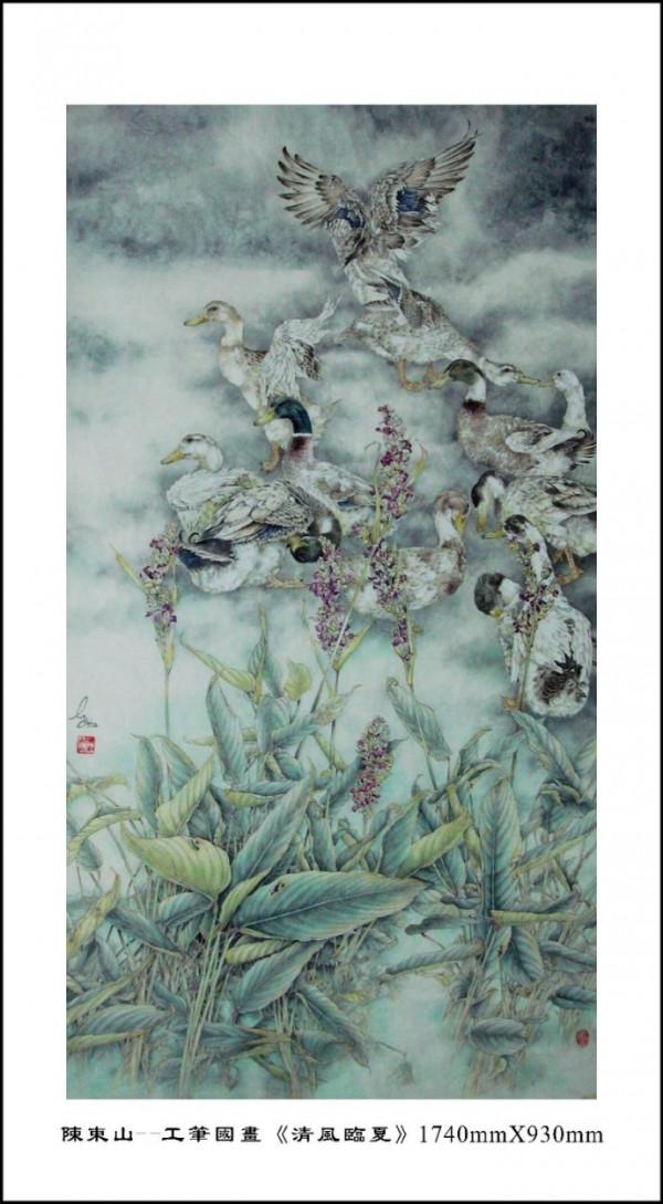 國畫名家陳東山工筆花鳥