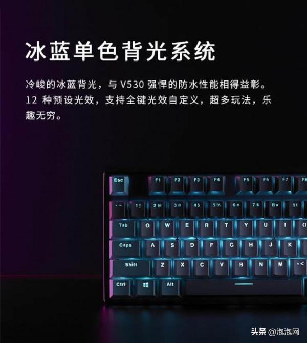 強力防水防塵 雷柏V530防水背光遊戲機械鍵盤椰林莫吉托詳解