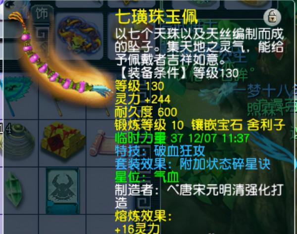 夢幻西遊天啟凌波城豪華裝備一覽 任務怪看見都感到都絕望