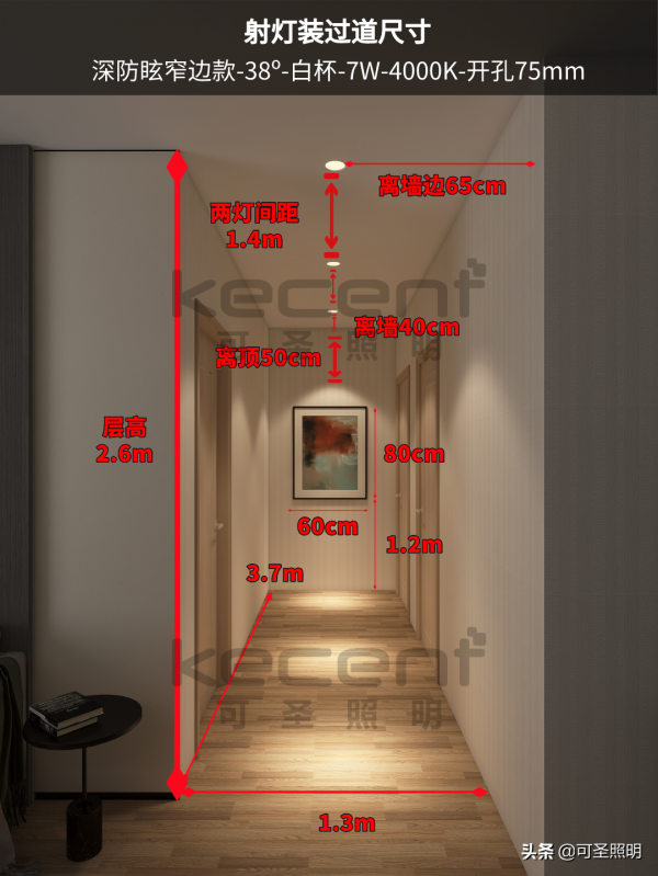 7張圖解析走廊過道的布燈策略，附明細尺寸