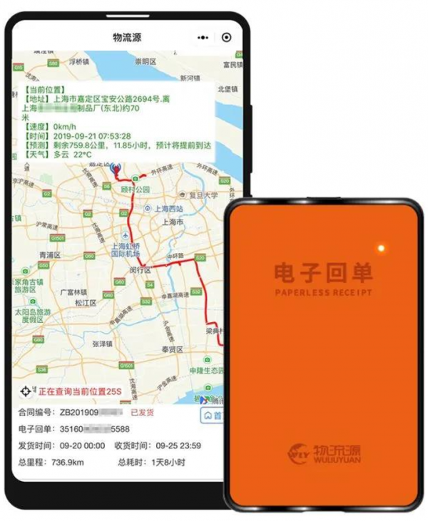 物流源視覺化的物流管控，讓食品物流安全監管更簡單