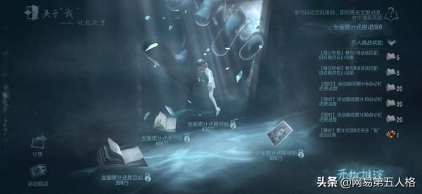 線索探尋《第五人格》全新主線資料片第一幕《關於“我”》開啟 線索探尋《第五人格》全新主線資料片第一幕《關於“我”》開啟