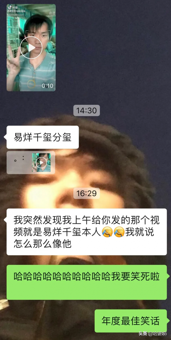 網友偶遇易烊千璽修手機 誤以為只是長得像 簡直錯失了兩個億