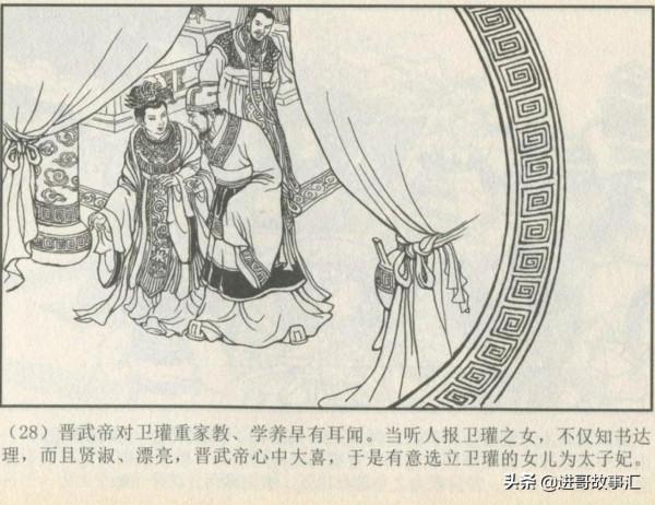 楊皇后吹枕風晉武帝昏招頻出,傻兒子立為太子八王之亂埋隱患 楊皇后吹枕風晉武帝昏招頻出,傻兒子立為太子八王之亂埋隱患