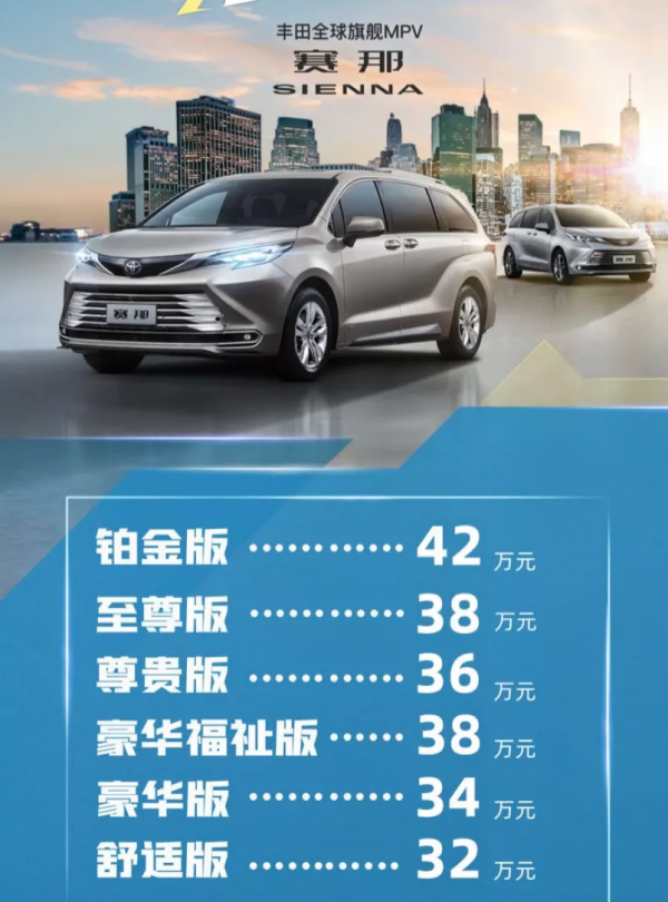 現象級產品,廣汽豐田賽納 現象級產品,廣汽豐田賽納