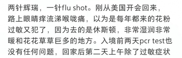 聖誕節變新冠“牢籠”！多艘巨輪爆疫！江蘇小夥劫後餘生：只想趕緊回國