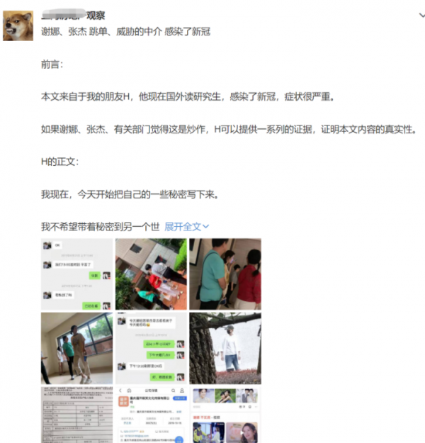 2022開年後爭議多的女星：劉浩存遭人嫌，謝娜人設再次翻車