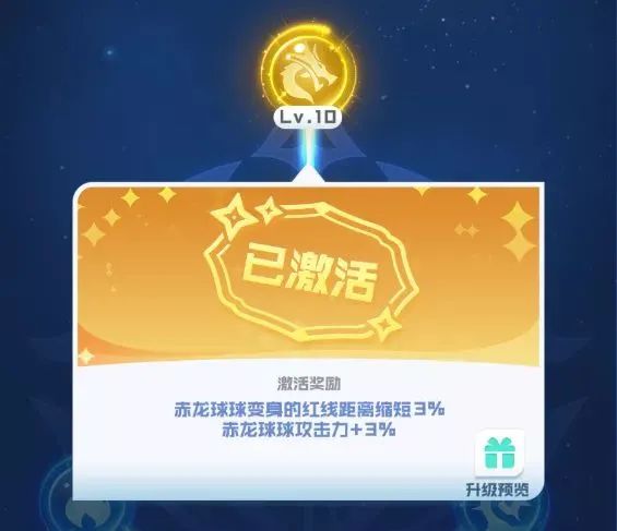 關於球球英雄