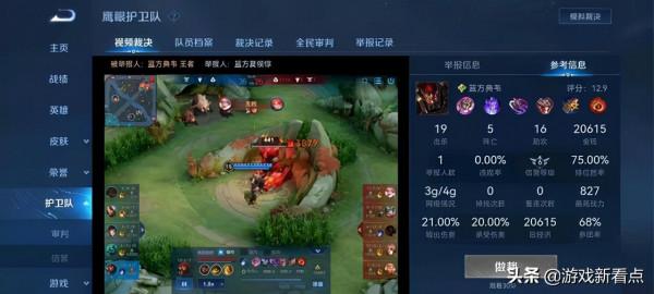 王者榮耀:玩家131局連勝,卻慘遭質疑,看到勝率隊友反應太真實 王者榮耀:玩家131局連勝,卻慘遭質疑,看到勝率隊友反應太真實