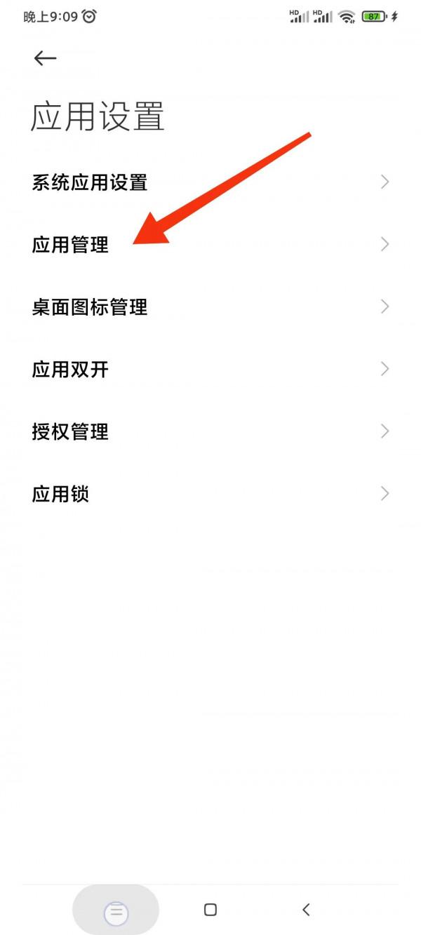 手機記憶體空間不足終級解決方法