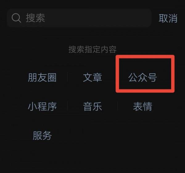 手機剩餘話費和賬單，微信快速查詢，簡單實用