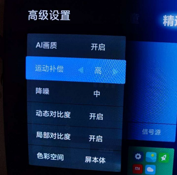 如何評價小米電視「大師」65”OLED? 如何評價小米電視「大師」65”OLED?