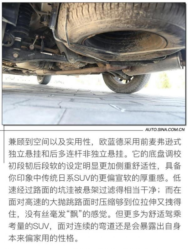 堅守實用主義 試駕廣汽三菱2021款歐藍德