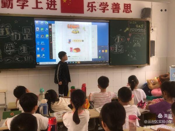 從“一”開始，向美而生———走進實小的一年級數學課堂