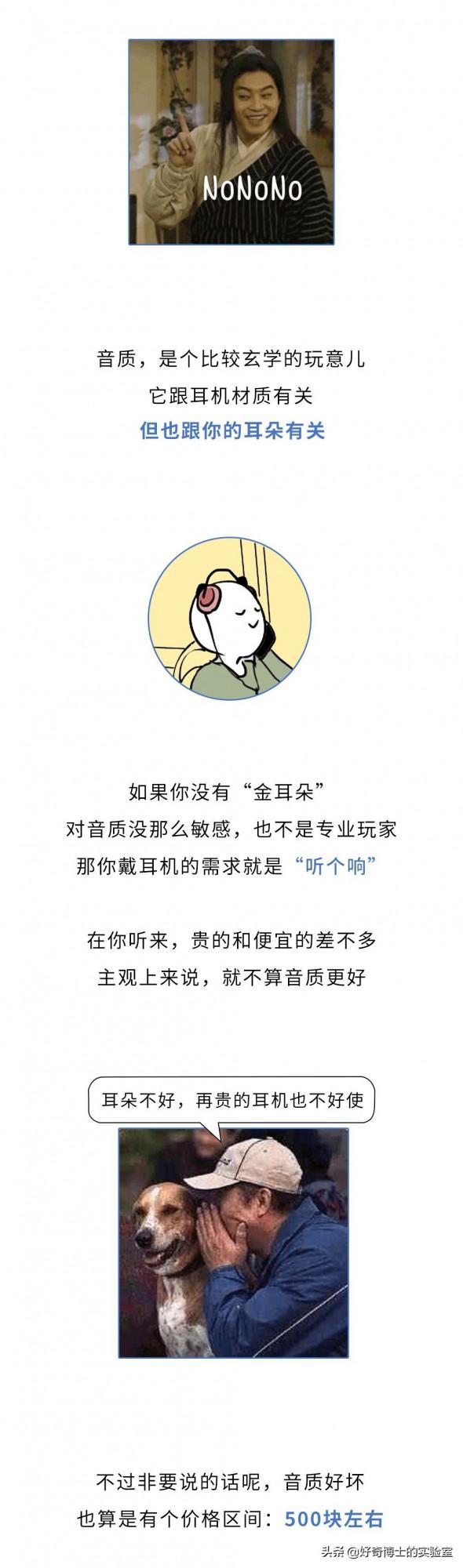 9塊9的耳機和1000塊的耳機，到底有啥區別？