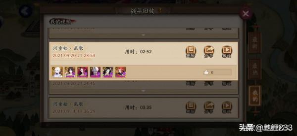 陰陽師:河畔童謠副本攻略 陰陽師:河畔童謠副本攻略