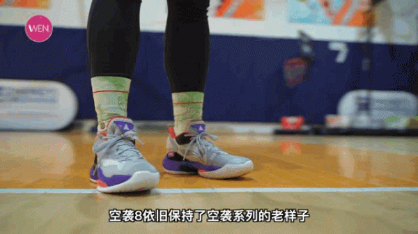 不到三百的內線系列球鞋自此隕落？空襲8實戰測評