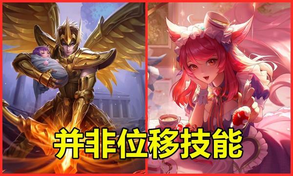 是什麼導致后羿跌入冷門？高分段沒人用，沒有位移不是根本原因