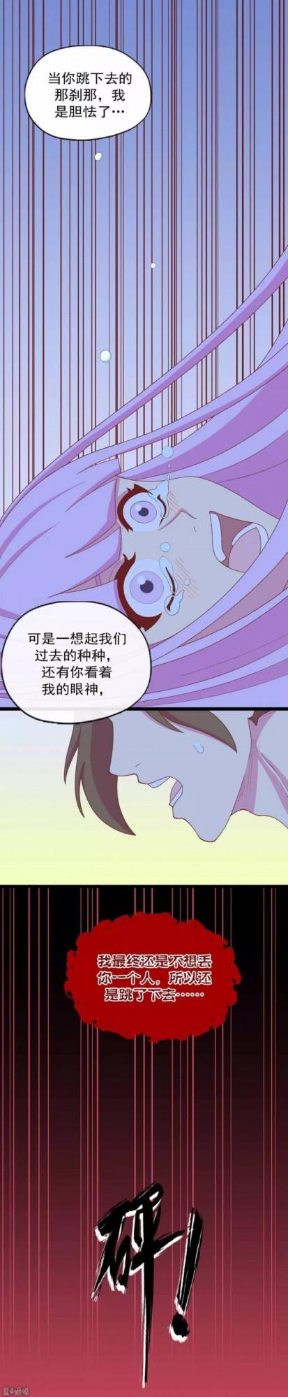 漫畫《戀人石》 漫畫《戀人石》