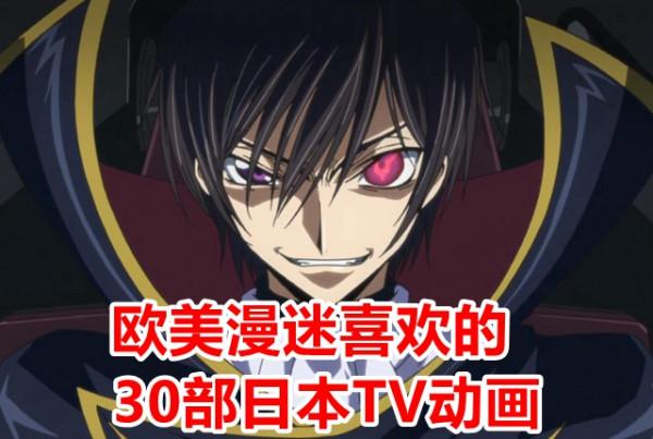 網友選出30部人氣日本動畫，其中熱血番作品成了榜單裡的大贏家
