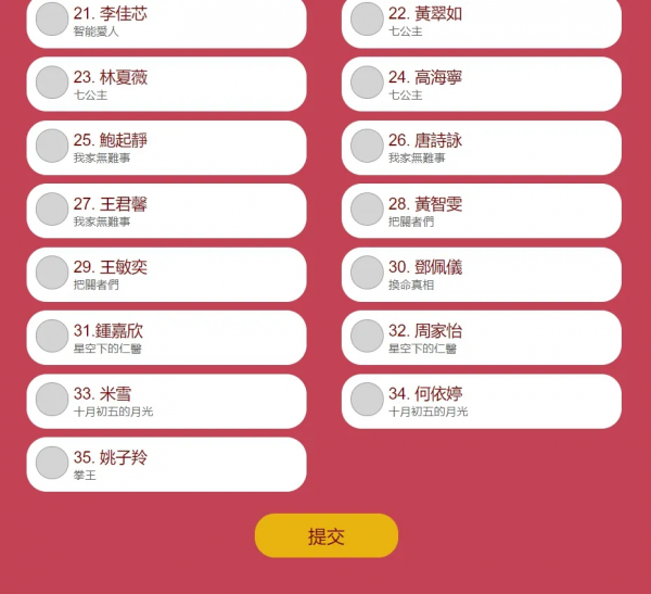 內地居民也可以給TVB萬千星輝頒獎典禮2021各個獎項投票啦 內地居民也可以給TVB萬千星輝頒獎典禮2021各個獎項投票啦