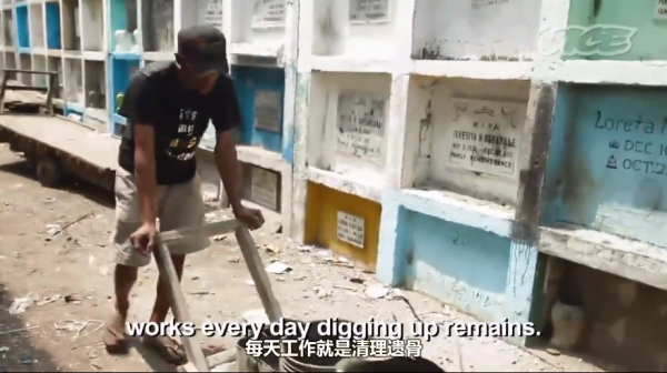 紀錄片《馬尼拉守墓人》，讓我見識了比鬼更可怕的東西，那就是窮
