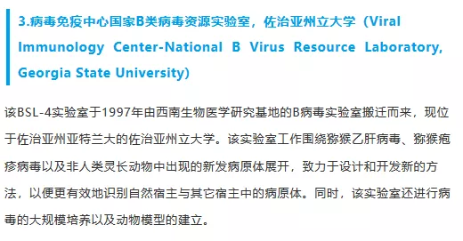 P4實驗室大盤點｜| 全球建成及在建P4實驗室50餘個，美國至少15個