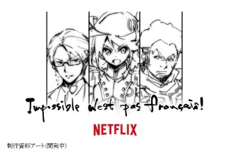 Netflix又公佈19部日本動畫​，升級日本業界合作