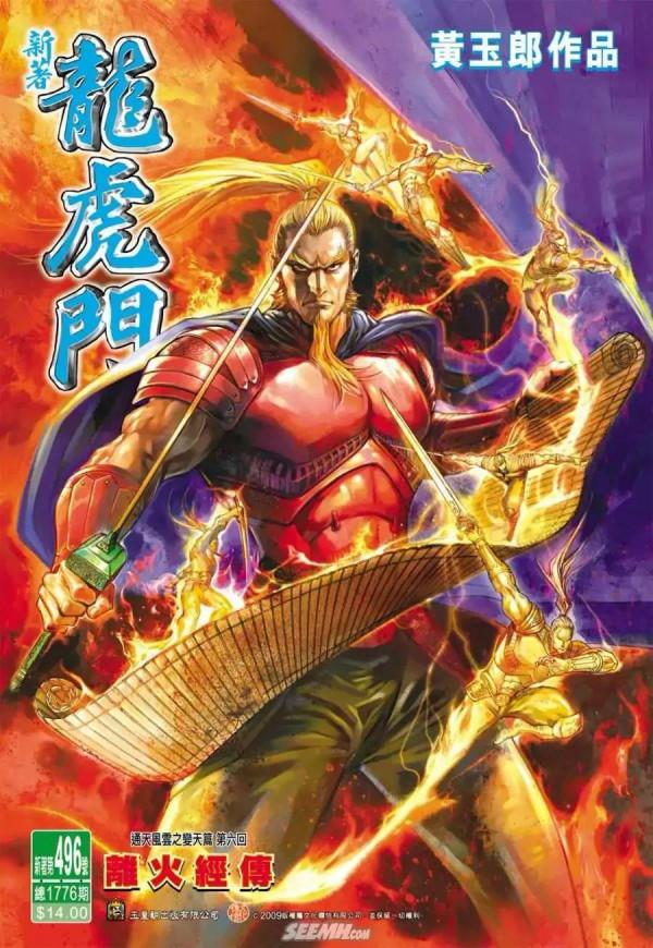 通天教-老天尊 通天教-老天尊