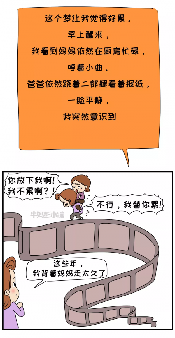 這些年,我一直“背”著媽媽負重前行,是時候放下了 這些年,我一直“背”著媽媽負重前行,是時候放下了