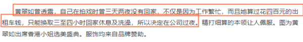 &quot&semi;百億千金&quot&semi;黃翠如：曾是周星馳御用主持人，後加入tvb成當家花旦