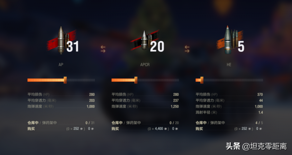 坦克世界 資料無敵的高均傷換血王，為何總是被人打得頭破血流？